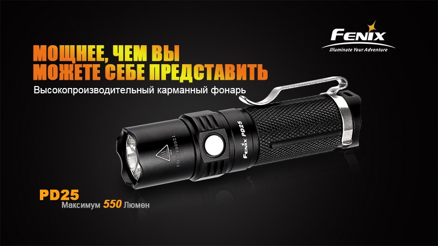 Ліхтар ручний Fenix PD25+16340 USB, фото 6