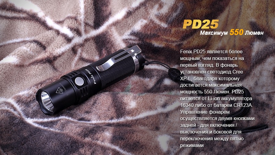 Ліхтар ручний Fenix PD25+16340 USB, фото 7