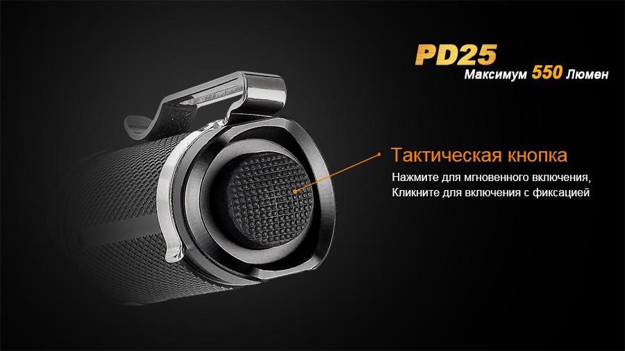Ліхтар ручний Fenix PD25+16340 USB, фото 17