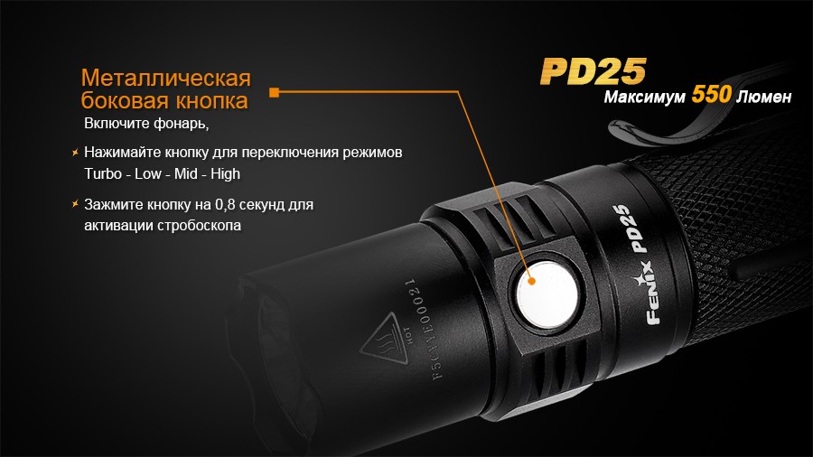 Ліхтар ручний Fenix PD25+16340 USB, фото 18