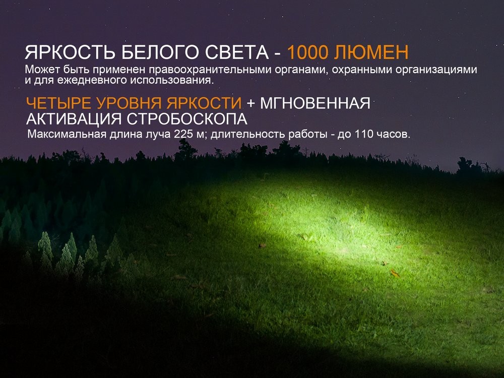 Ліхтар ручний Fenix TK25 UV Cree XP-G2, фото 8