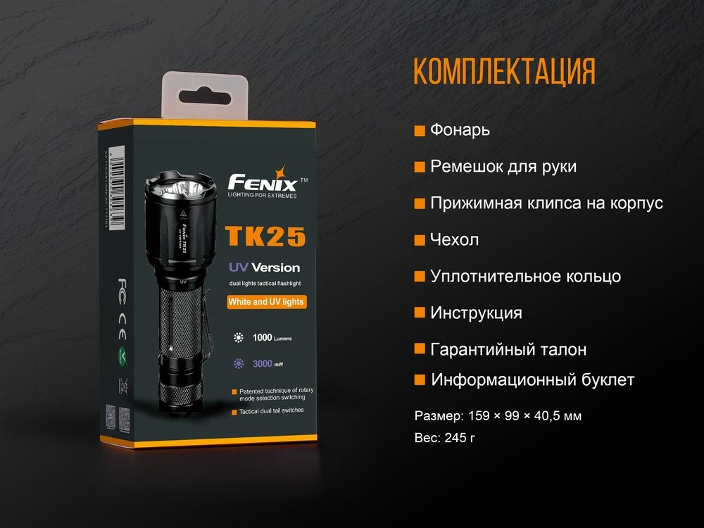 Ліхтар ручний Fenix TK25 UV Cree XP-G2, фото 19
