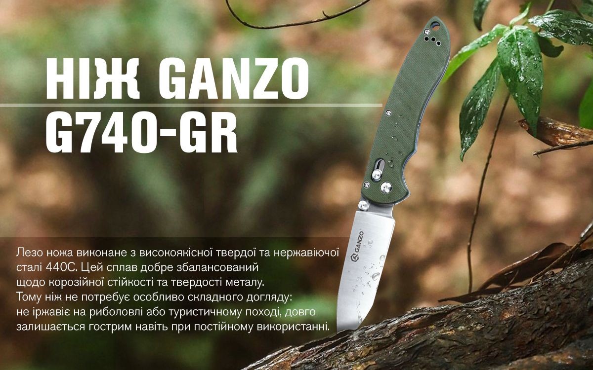 Ніж складаний туристичний Ganzo G740 440C / G10 зелений