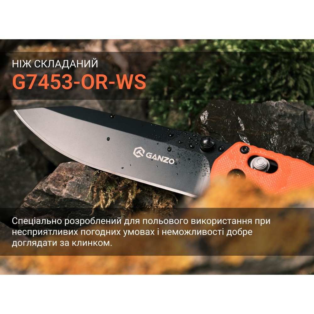 Ніж складаний туристичний Ganzo G7453-WS 440С / G10 помаранчевий
