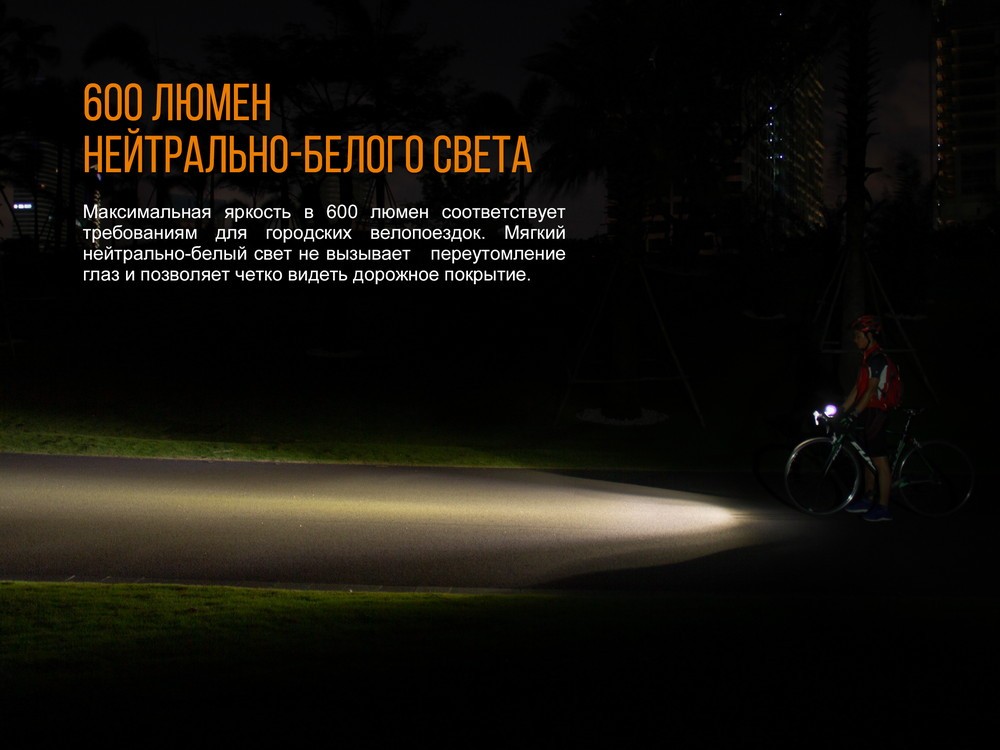 Велофара Fenix BC25R, фото 9