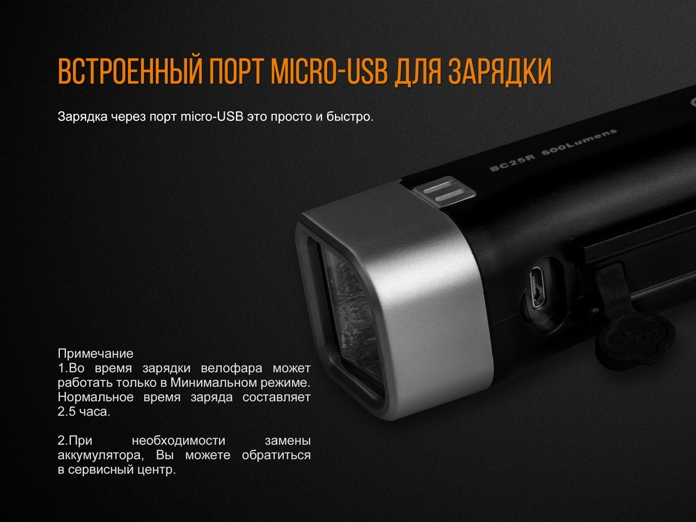 Велофара Fenix BC25R, фото 12