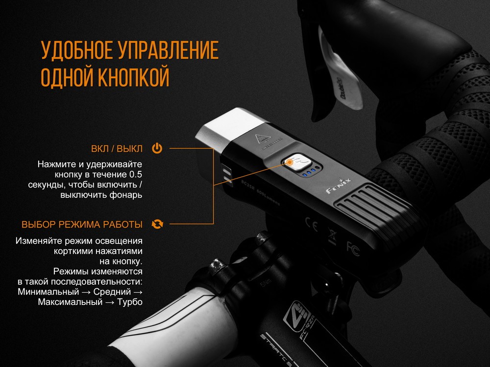 Велофара Fenix BC25R, фото 13
