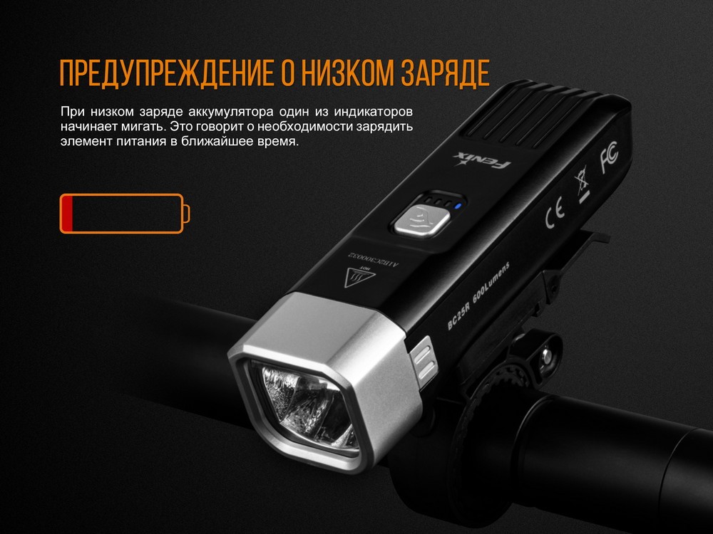 Велофара Fenix BC25R, фото 15
