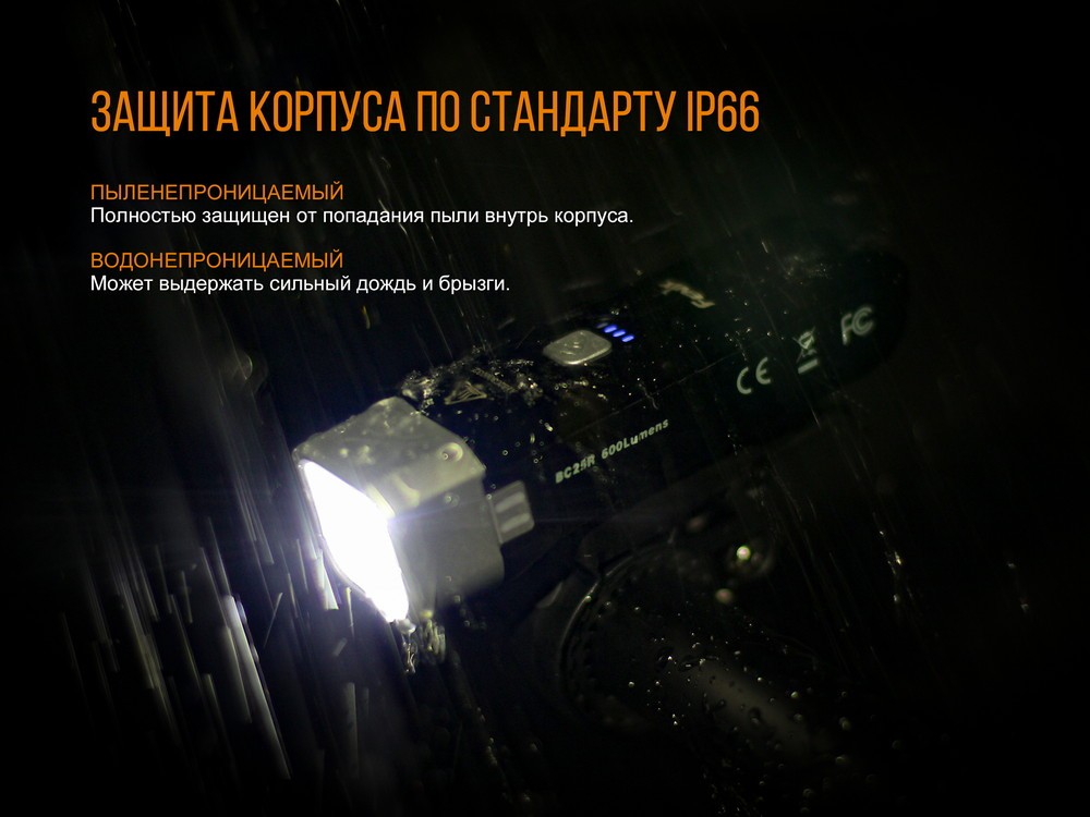 Велофара Fenix BC25R, фото 17