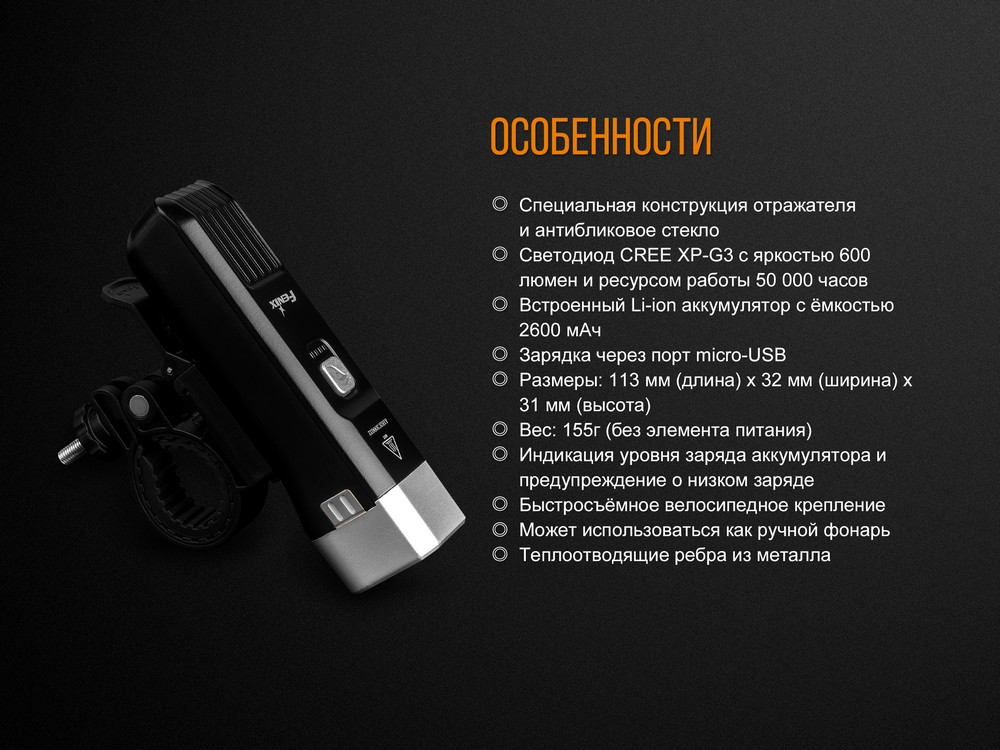 Велофара Fenix BC25R, фото 19