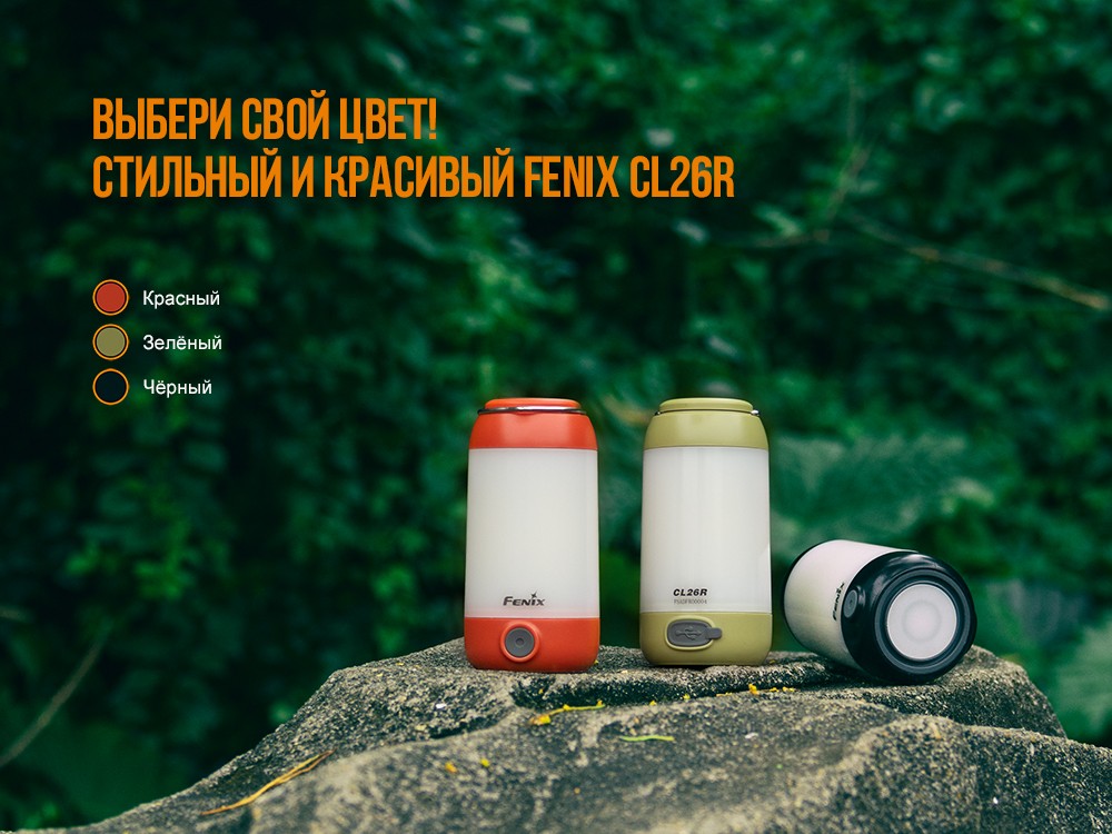 Ліхтар кемпінговий Fenix CL26R червоний, фото 8