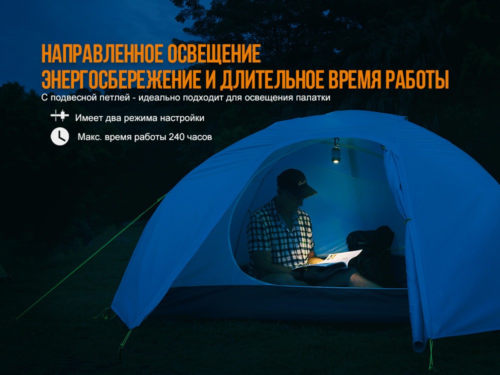 Ліхтар кемпінговий Fenix CL26R червоний, фото 15
