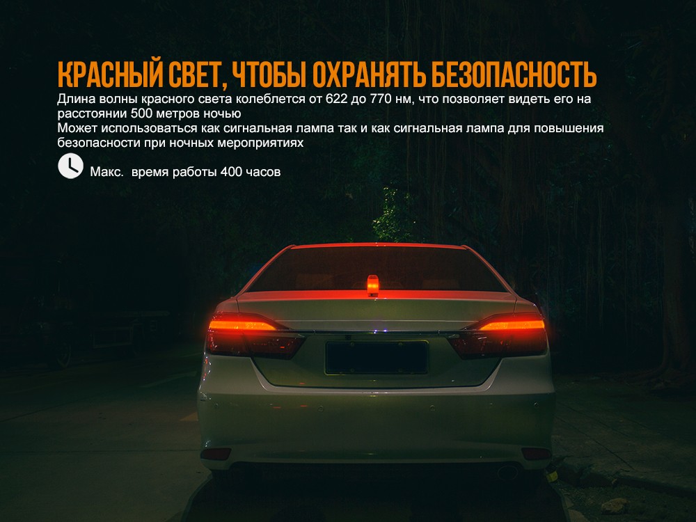 Ліхтар кемпінговий Fenix CL26R червоний, фото 16