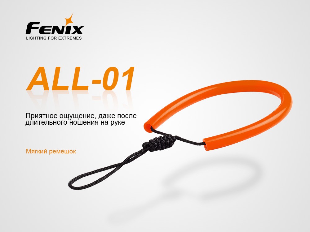 Темляк для ліхтарів Fenix ALL-01, фото 9