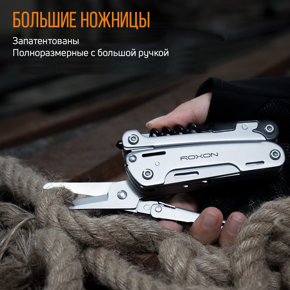 Мультитул Roxon Storm S801, фото 11