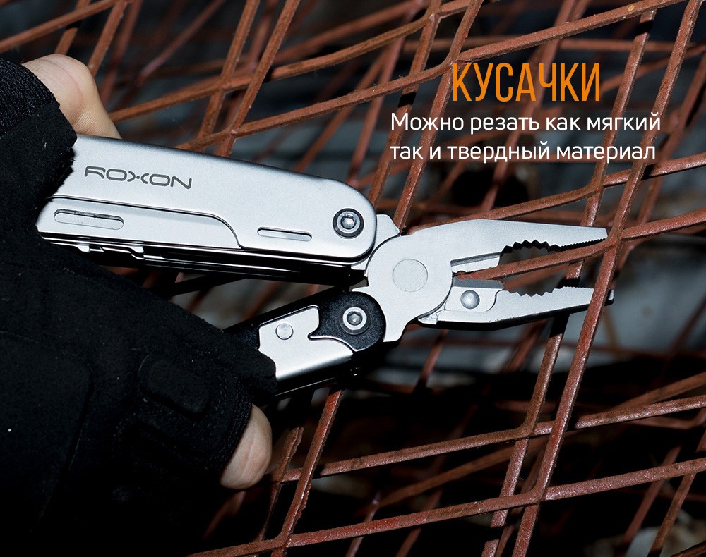 Мультитул Roxon Storm S801, фото 12