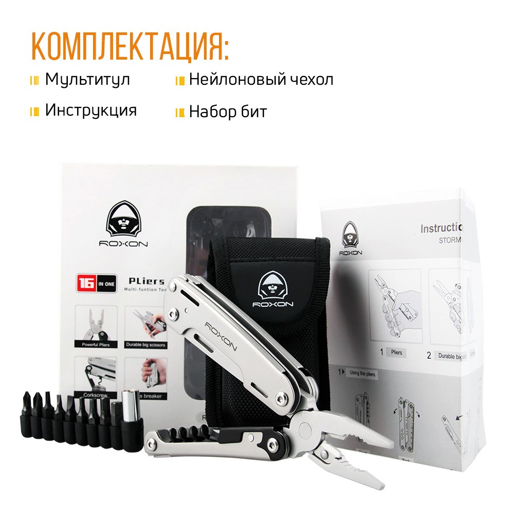 Мультитул Roxon Storm S801, фото 14