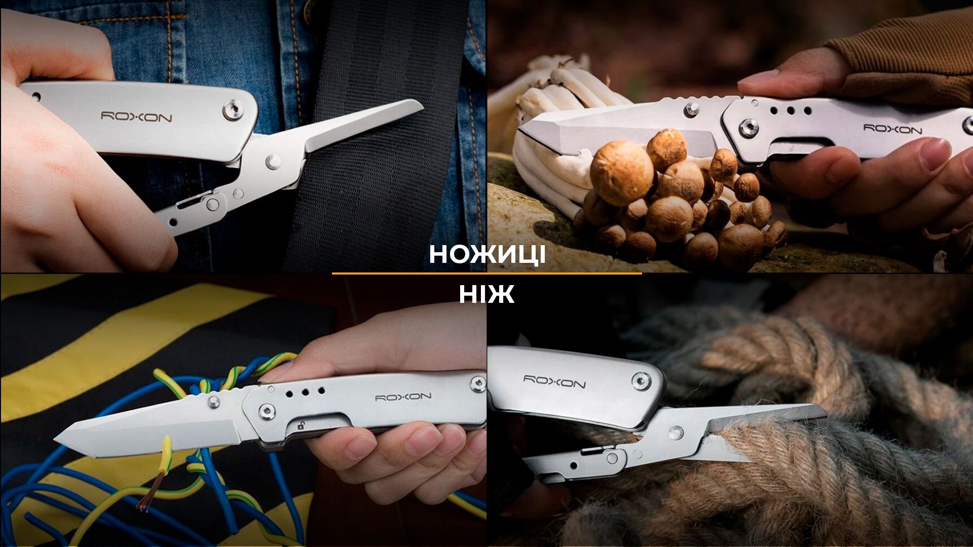 Ніж-Ножиці Roxon KS S501, фото 3