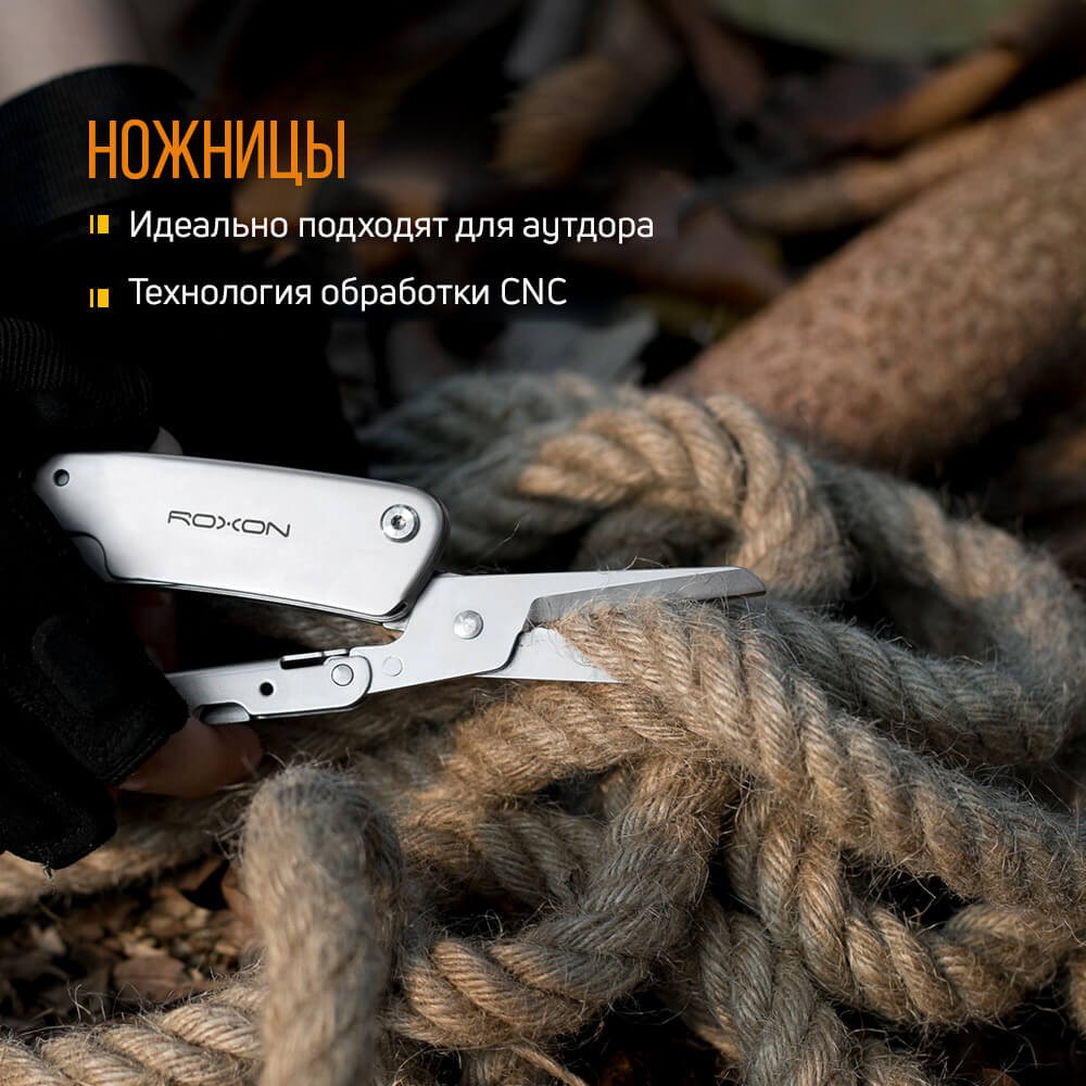 Ніж-Ножиці Roxon KS S501, фото 17