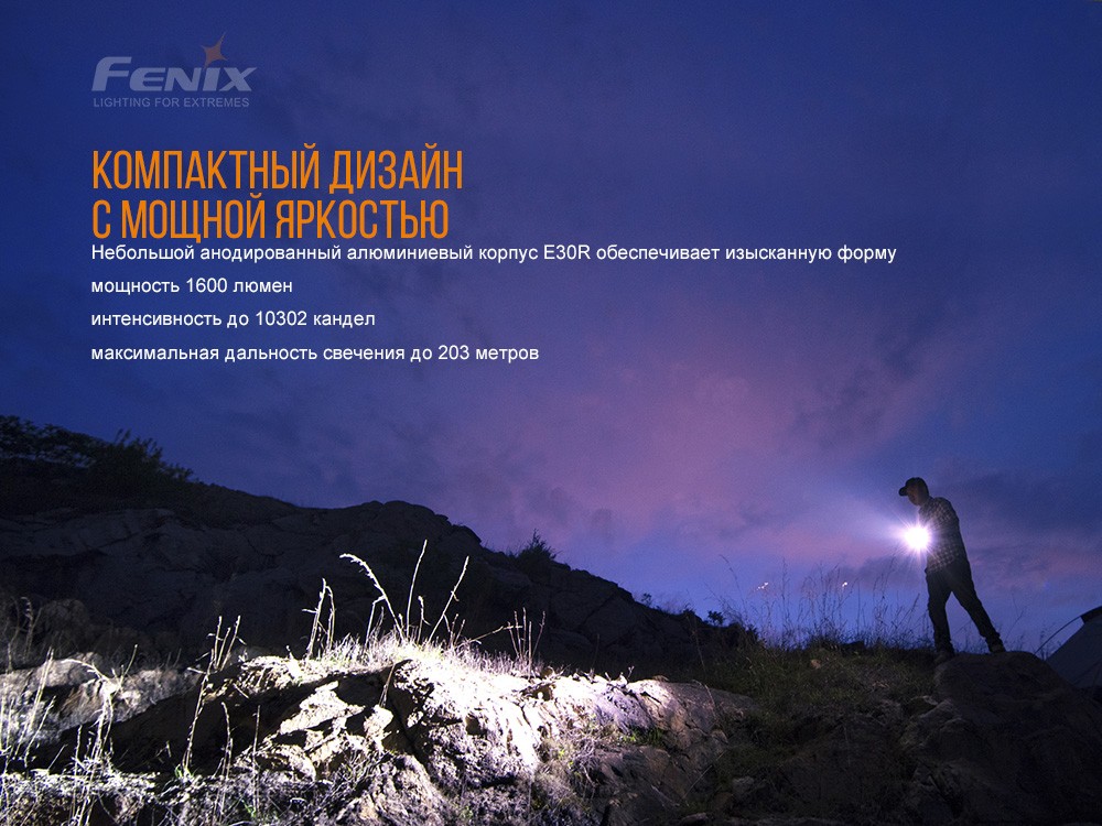 Ліхтар ручний Fenix E30R Cree XP-L HI LED, фото 7