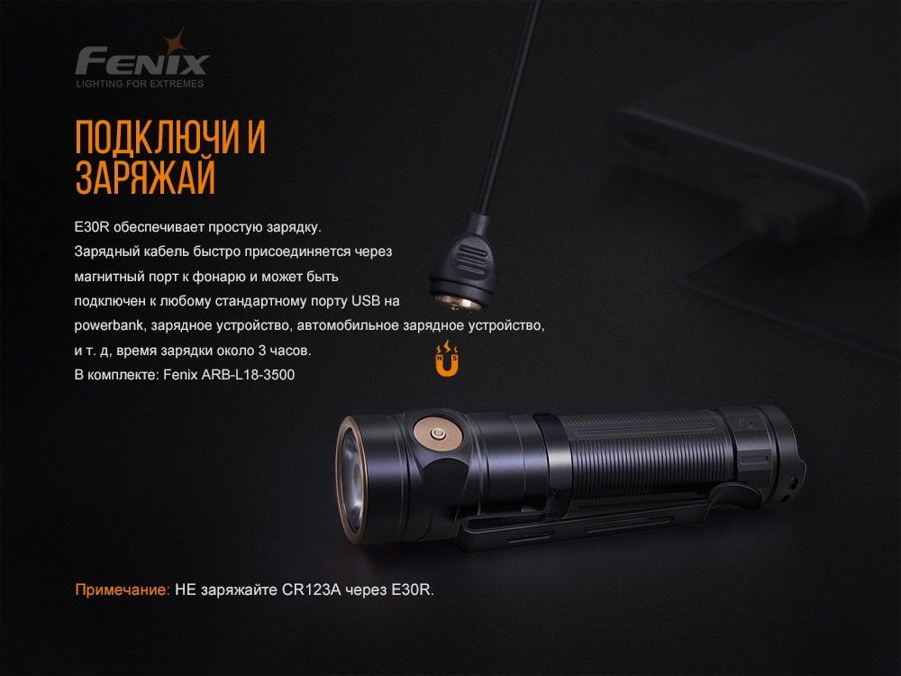 Ліхтар ручний Fenix E30R Cree XP-L HI LED, фото 9