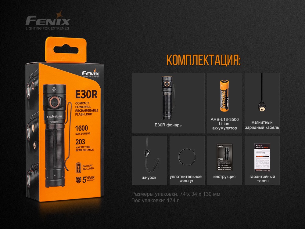 Ліхтар ручний Fenix E30R Cree XP-L HI LED, фото 14
