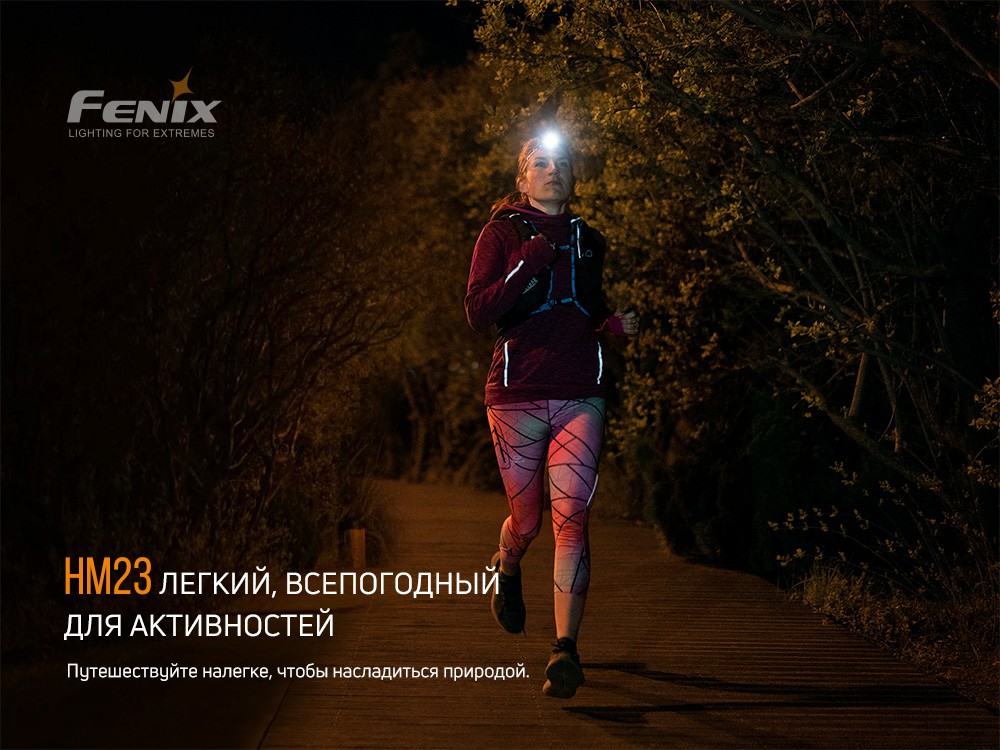 Ліхтар налобний Fenix HM23, фото 6