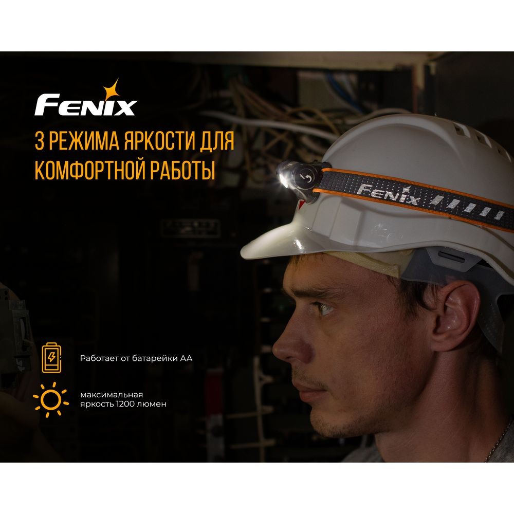 Ліхтар налобний Fenix HM23, фото 8