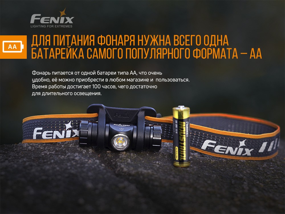 Ліхтар налобний Fenix HM23, фото 12