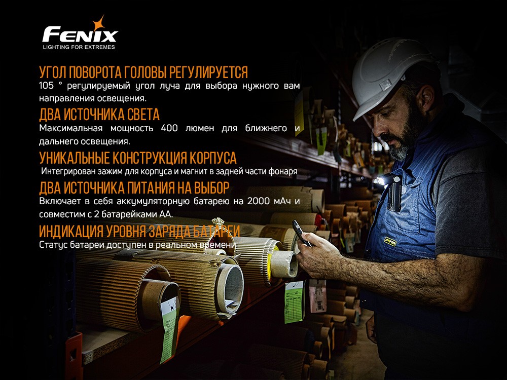 Ліхтар ручний Fenix WT20R, фото 7
