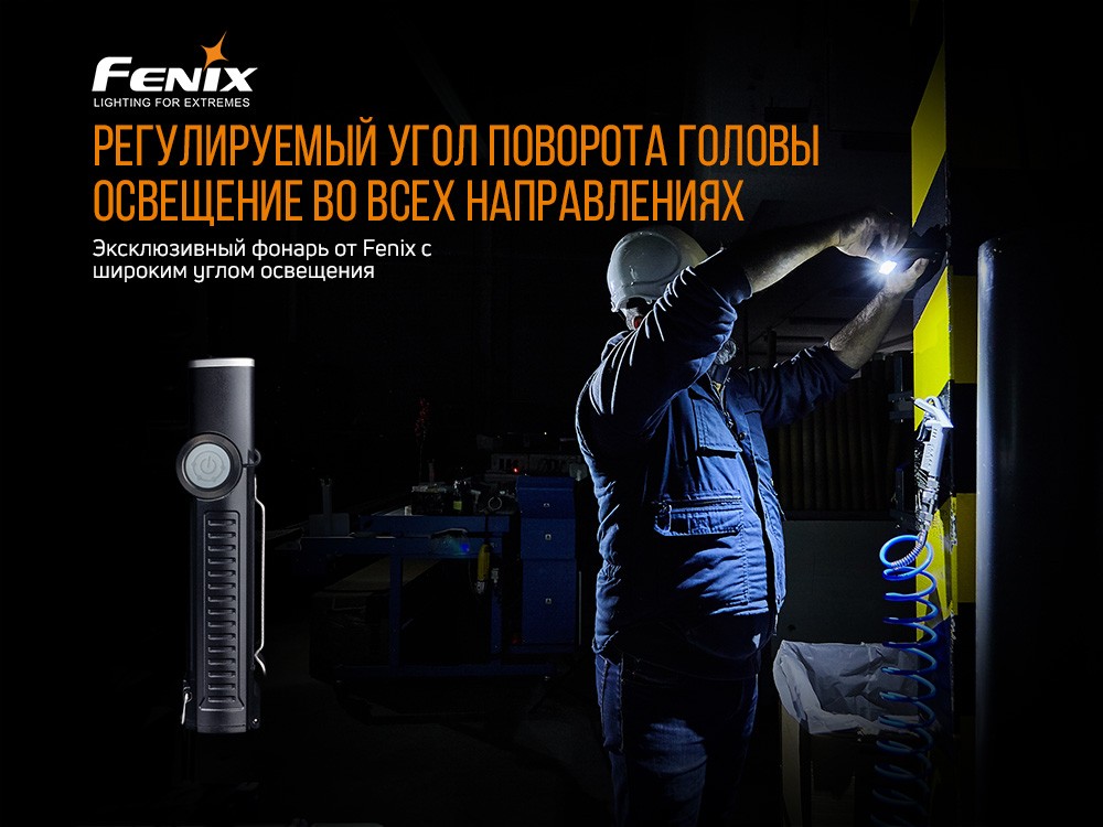 Ліхтар ручний Fenix WT20R, фото 8