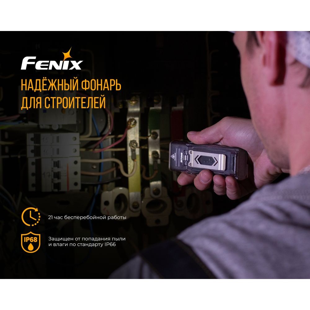 Ліхтар ручний Fenix WT20R, фото 10