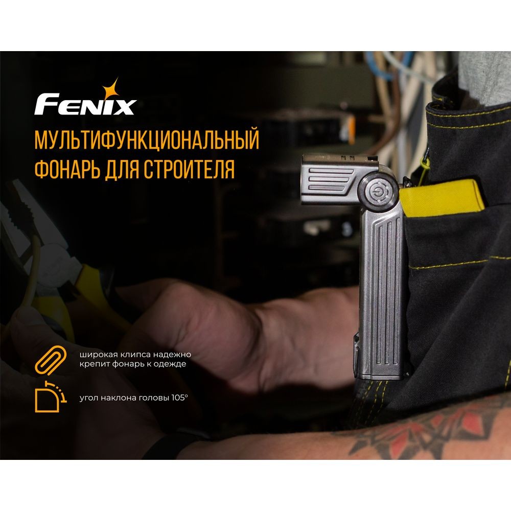 Ліхтар ручний Fenix WT20R, фото 12