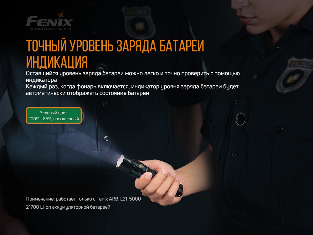Ліхтар ручний Fenix PD36R, фото 17