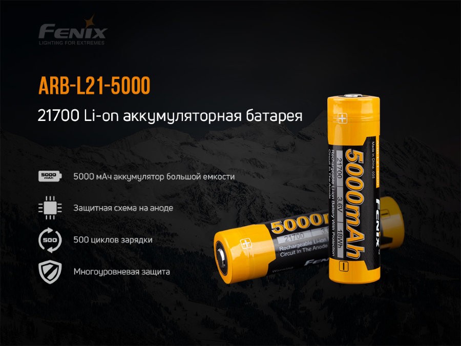 Акумулятор 21700 Fenix ARB-L21-5000, фото 5