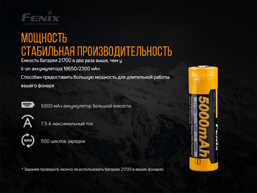 Акумулятор 21700 Fenix ARB-L21-5000, фото 6