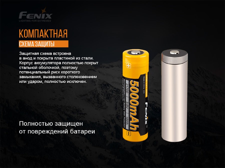 Акумулятор 21700 Fenix ARB-L21-5000, фото 8