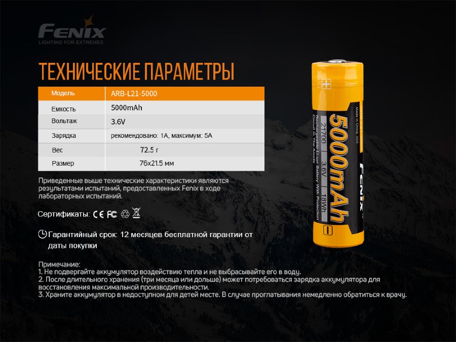 Акумулятор 21700 Fenix ARB-L21-5000, фото 10