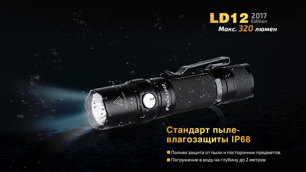 Ліхтар ручний Fenix LD12 CREE XP-G2 R5 2017, фото 9