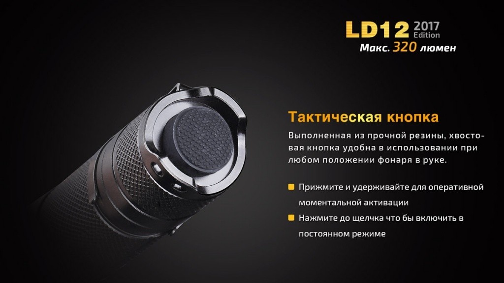 Ліхтар ручний Fenix LD12 CREE XP-G2 R5 2017, фото 14