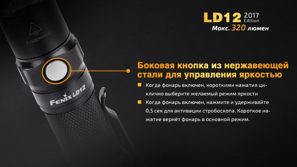 Ліхтар ручний Fenix LD12 CREE XP-G2 R5 2017, фото 15
