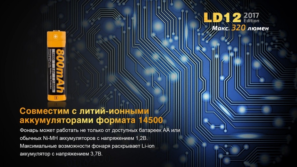 Ліхтар ручний Fenix LD12 CREE XP-G2 R5 2017, фото 16