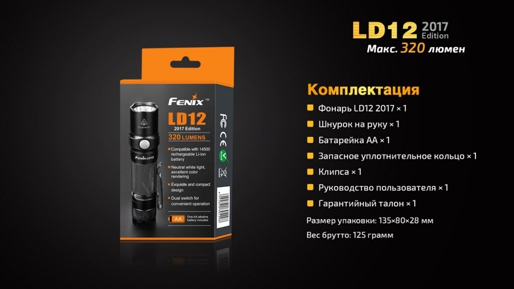 Ліхтар ручний Fenix LD12 CREE XP-G2 R5 2017, фото 21