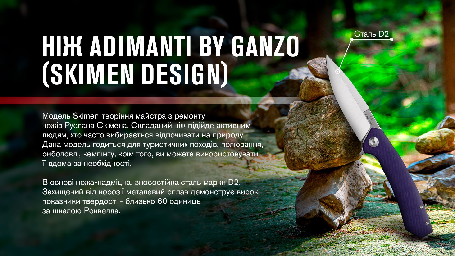 Нiж туристичний Adimanti by Ganzo D2 / G10 фіолетовий