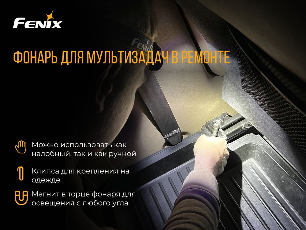 Мультиліхтар Fenix HM61R, фото 10