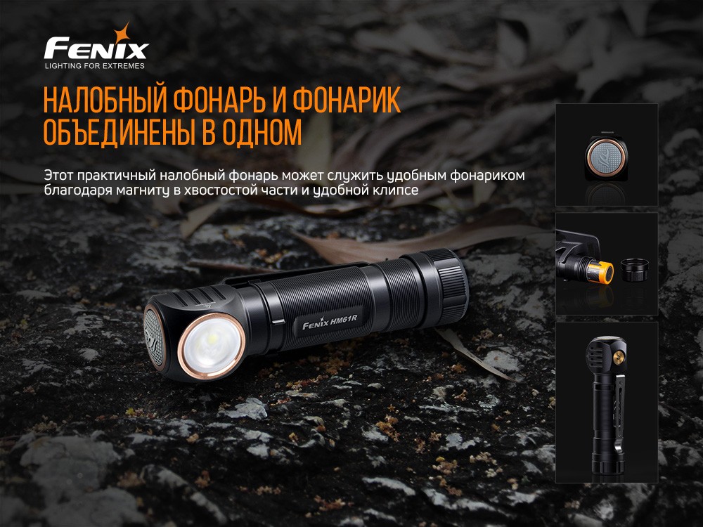 Мультиліхтар Fenix HM61R, фото 11