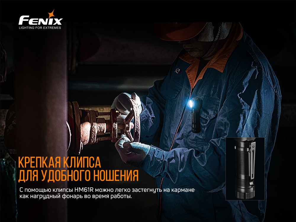 Мультиліхтар Fenix HM61R, фото 13