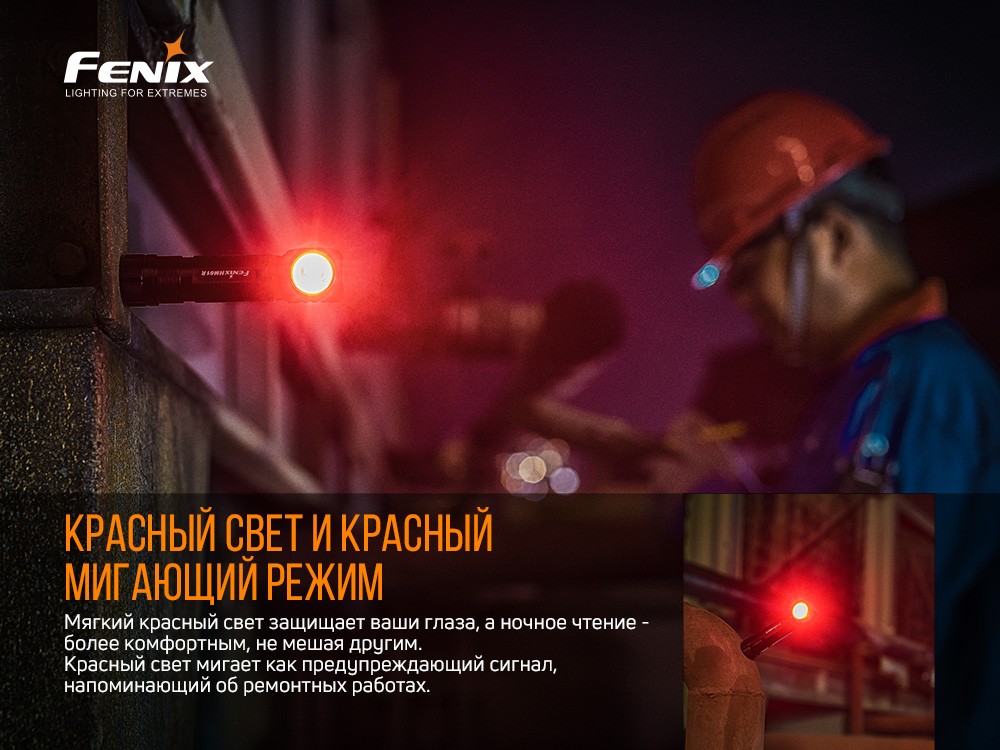 Мультиліхтар Fenix HM61R, фото 15