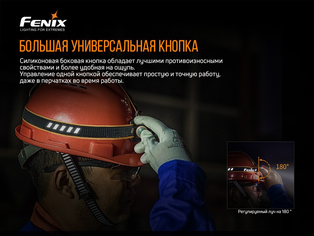 Мультиліхтар Fenix HM61R, фото 16