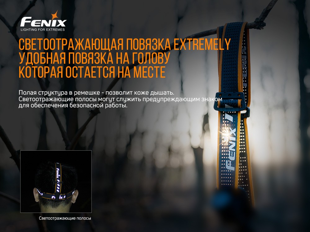 Мультиліхтар Fenix HM61R, фото 21